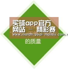 买球app官方网站 - 精彩赛事，尽在掌握
