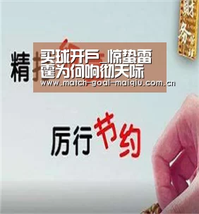 买球app
