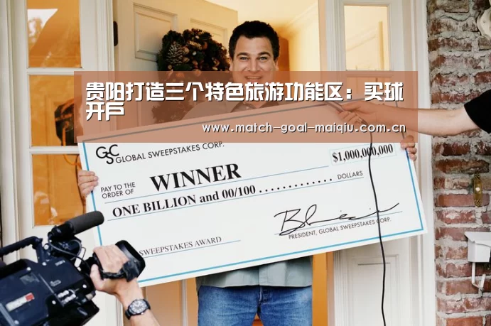 买球开户
